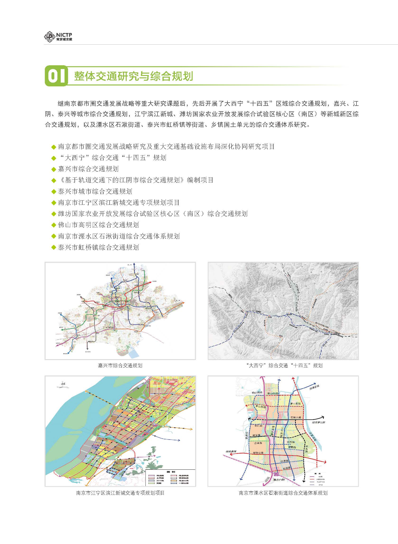 2020大事記-打印 - to繪優(yōu)源-終稿_頁面_19.jpg