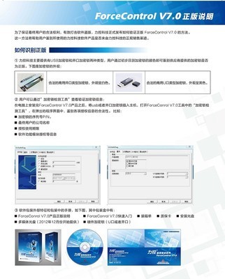 力控科技正式发布监控组态软件forcecontrol v7.0正版说明--第十一届中国(广州)国际工业控制自动化及仪器仪表展览会专题